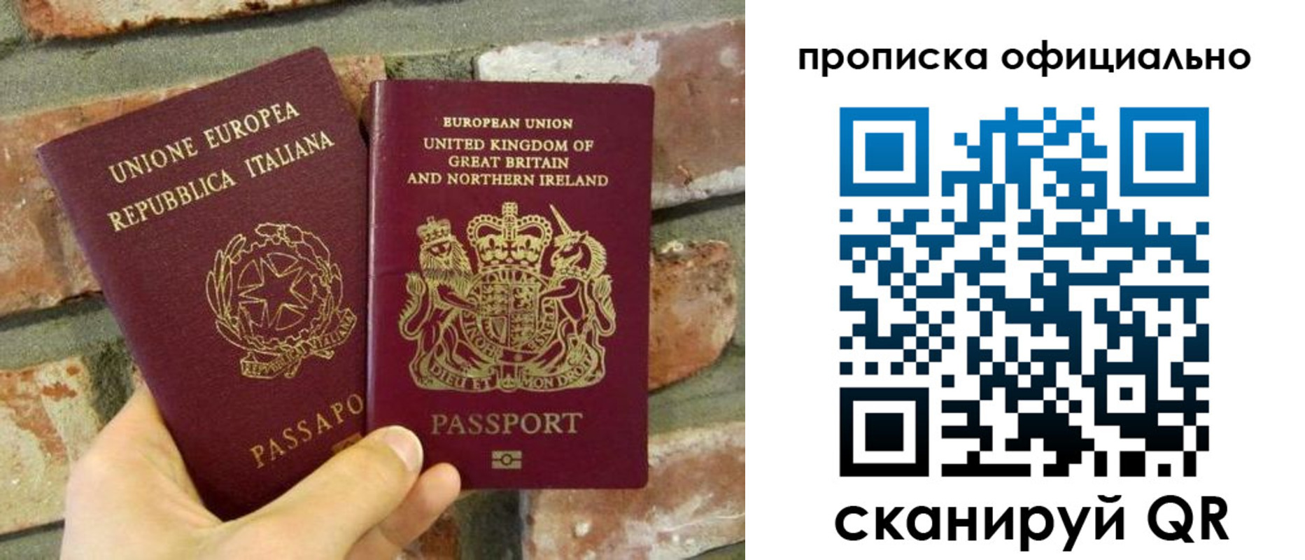 прописка паспорт в Мурино