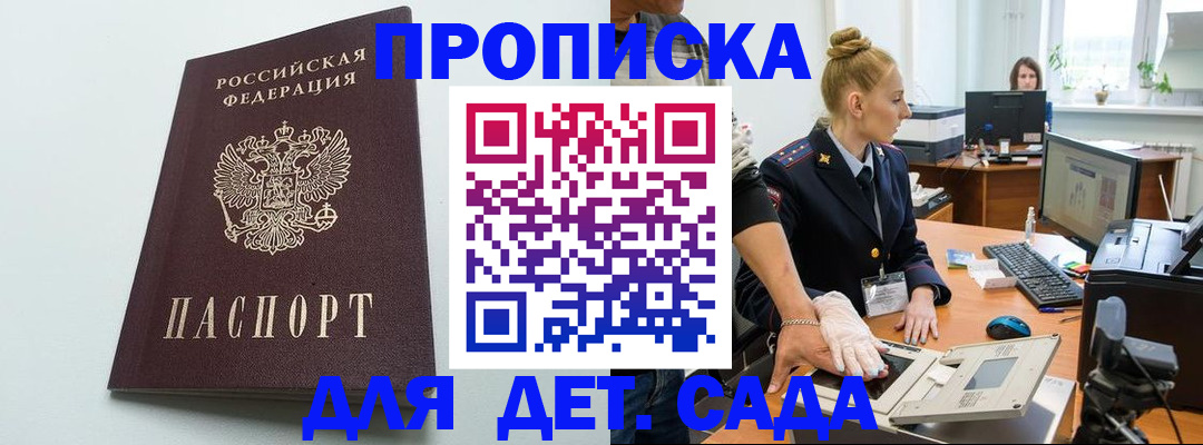 временная прописка в Мурино