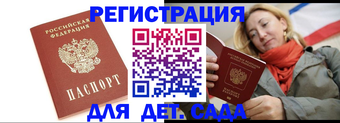 временная регистрация 2025 в Мурино