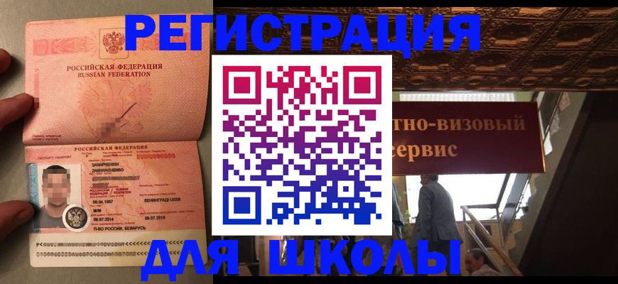прописка законно в Мурино