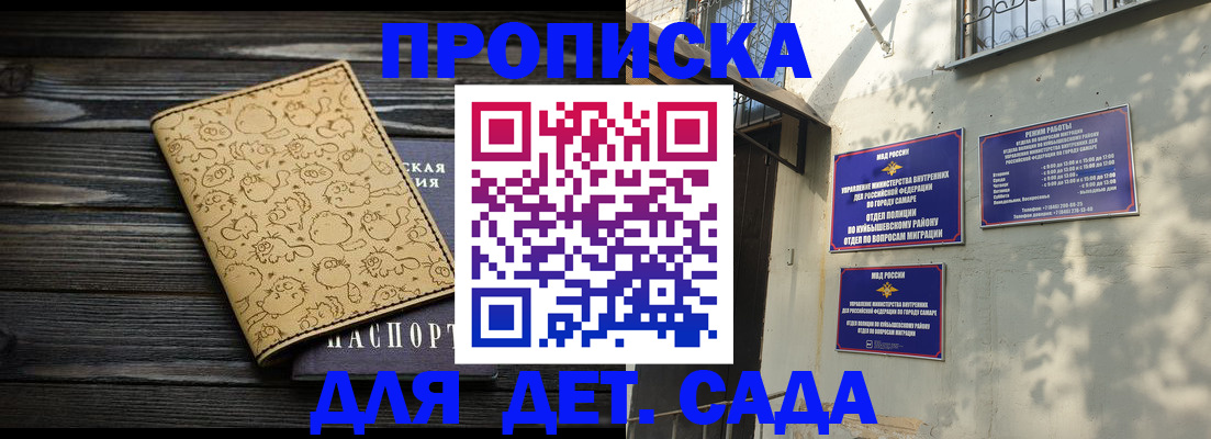 временная регистрация для школы в Мурино
